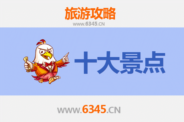 潍坊昌乐旅游攻略：五大必去景点推荐