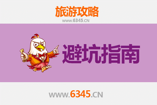 潍坊昌乐旅游全攻略：资深博主亲测忠告与须知