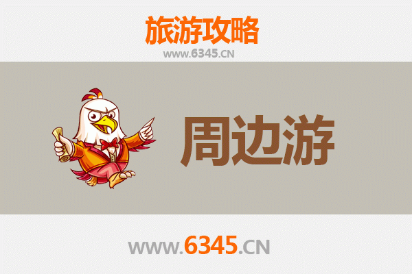 潍坊昌乐周边游攻略：探秘宝石之都，尽享自然人文之美