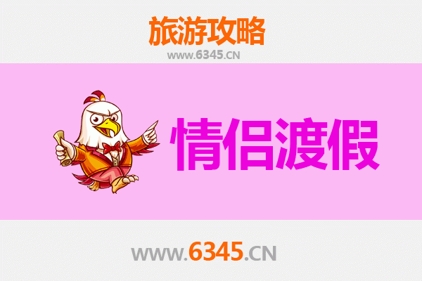 潍坊昌乐情侣浪漫之旅：火山探秘与蓝宝之约